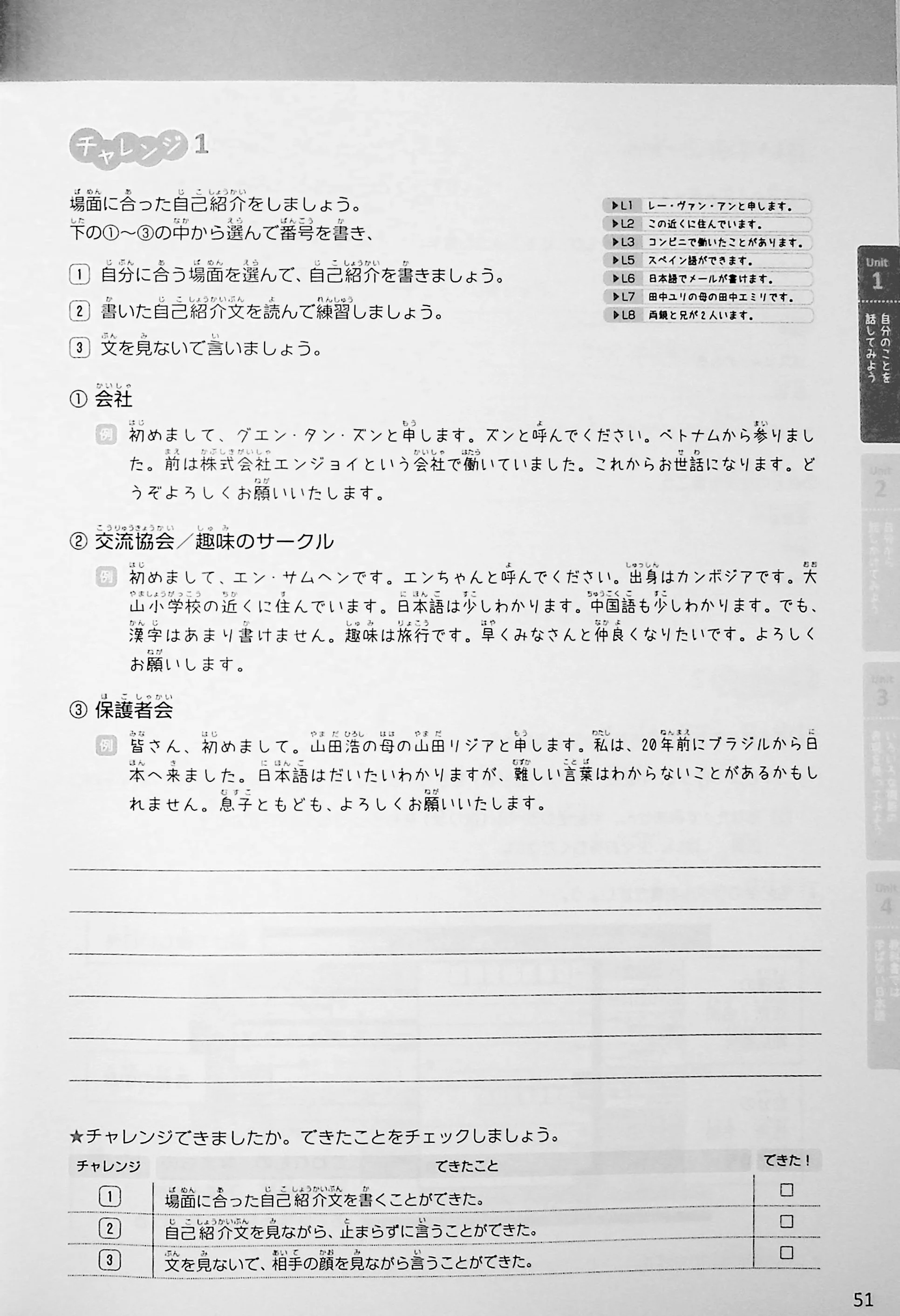 Japanese to Give Off a Good Impression - Image 9