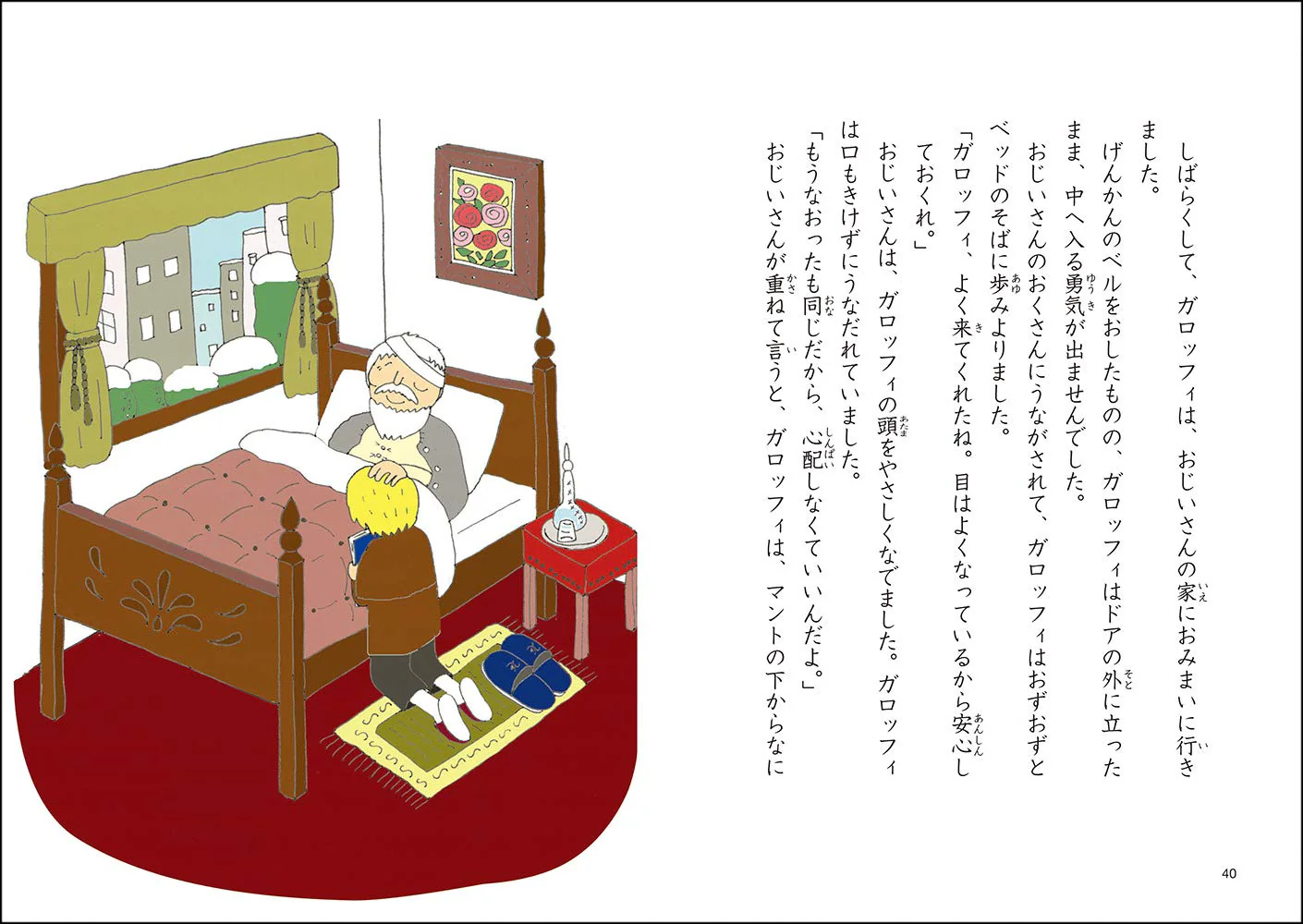 Stories You Can Read in 10 Minutes - 3rd Grade - Revised - Image 5