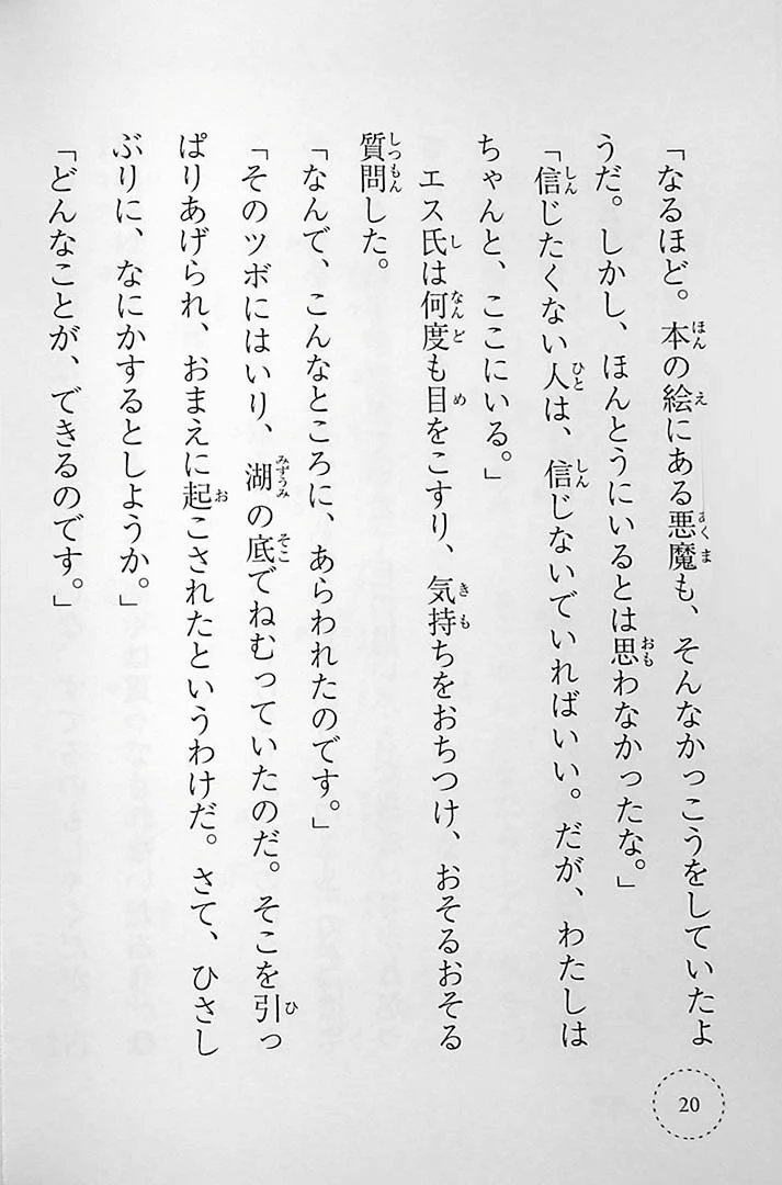 Stories You Can Read Smoothly - Ikki Ni Yomeru 2nd Grade - Image 6