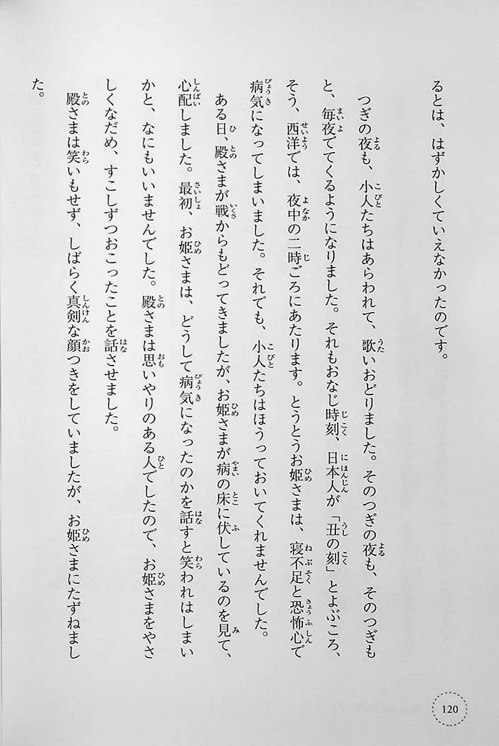 Stories You Can Read Smoothly - Ikki Ni Yomeru 4th Grade - Image 11