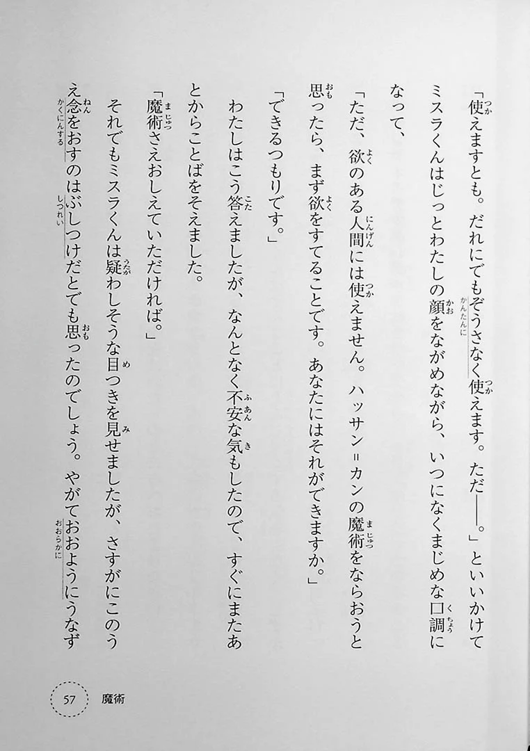 Stories You Can Read Smoothly - Ikki Ni Yomeru Akutagawa Ryunosuke - Image 10