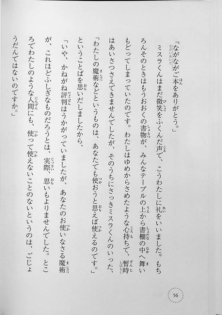 Stories You Can Read Smoothly - Ikki Ni Yomeru Akutagawa Ryunosuke - Image 11