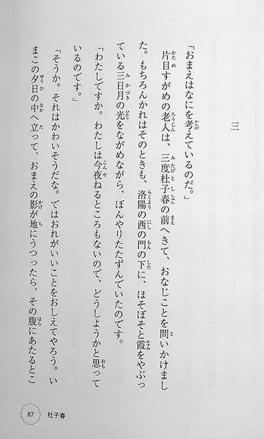Stories You Can Read Smoothly - Ikki Ni Yomeru Akutagawa Ryunosuke - Image 12
