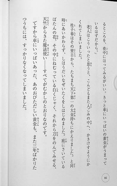 Stories You Can Read Smoothly - Ikki Ni Yomeru Akutagawa Ryunosuke - Image 13