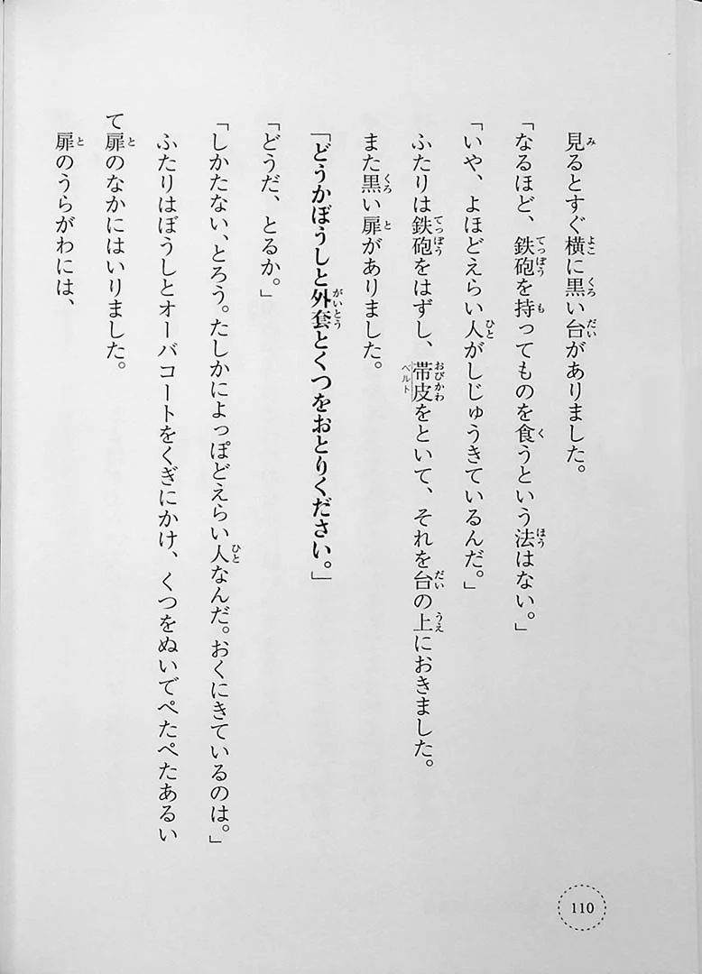 Stories You Can Read Smoothly - Ikki Ni Yomeru Miyazawa Kenji - Image 13