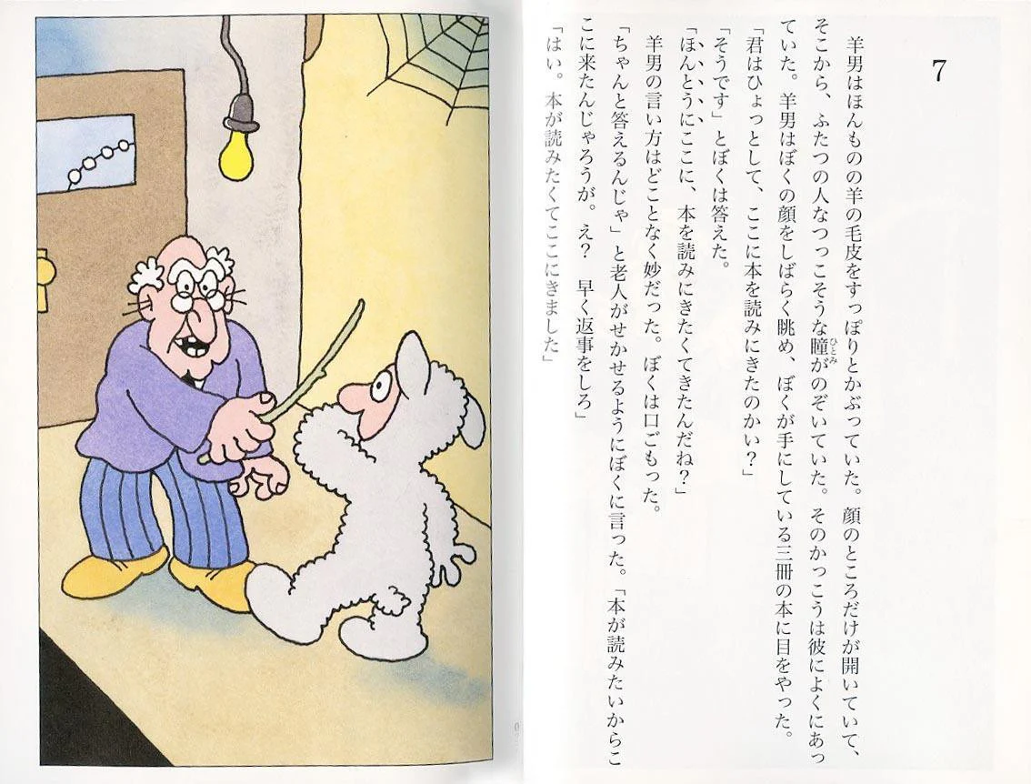 The Strange Library by Murakami Haruki - Image 2