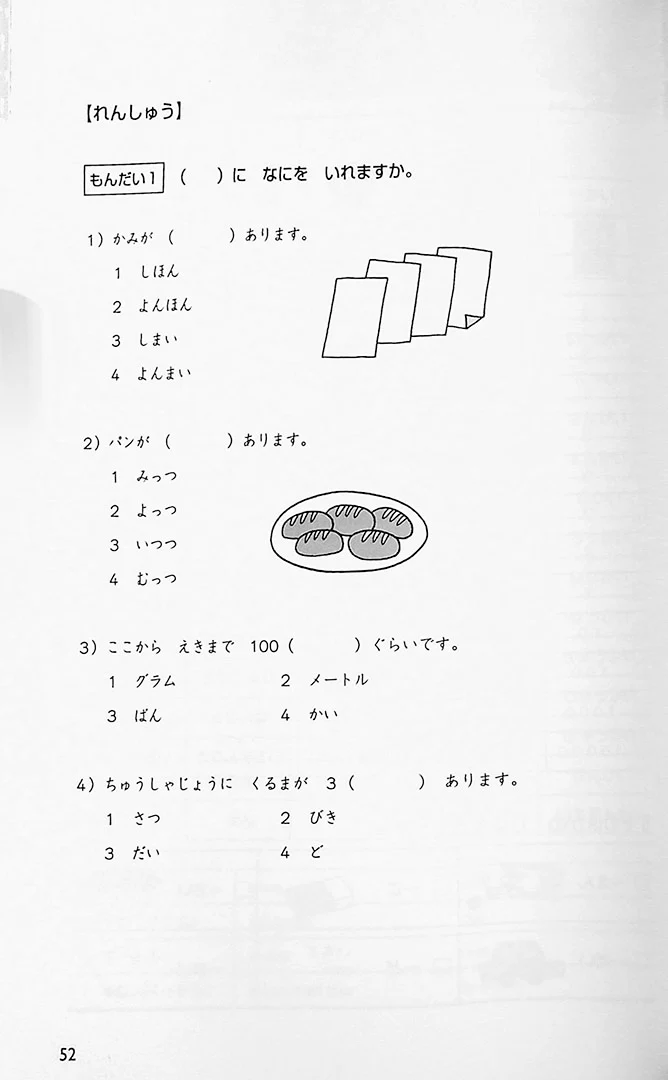 Study in 15 days: JLPT N5 – Characters, Vocabulary, Grammar - Image 6