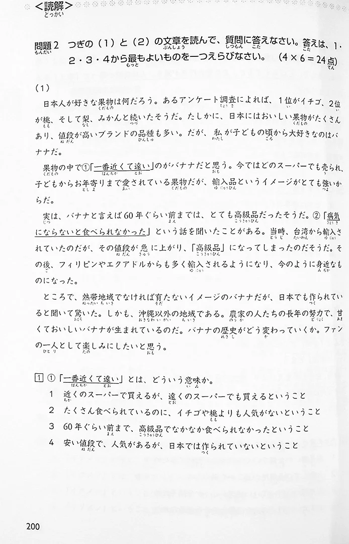 Study in 28 days: JLPT N3 – Kanji, Vocabulary, Grammar - Image 7