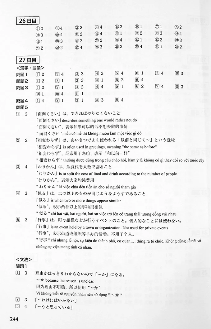 Study in 28 days: JLPT N3 – Kanji, Vocabulary, Grammar - Image 8