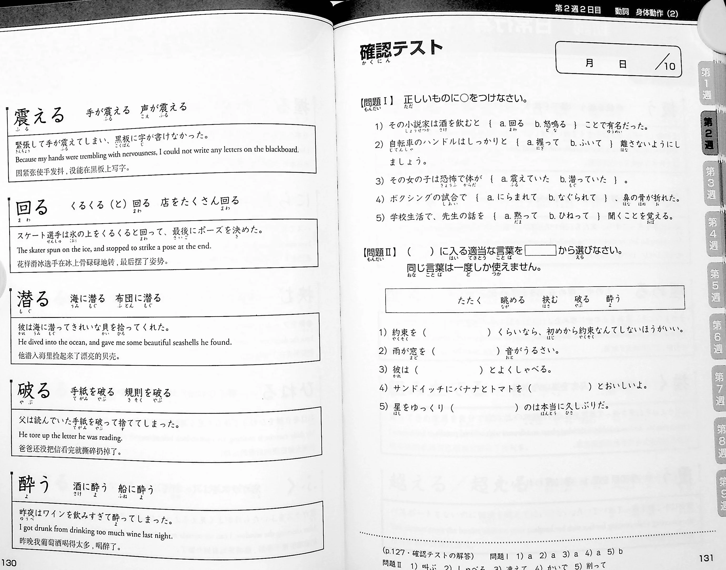 Study in 45 days: JLPT N2 - Kanji and Vocabulary - Image 5