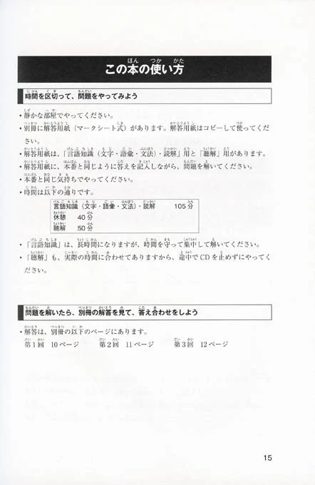 Super N2 Level Practice Test for the JLPT - Image 2