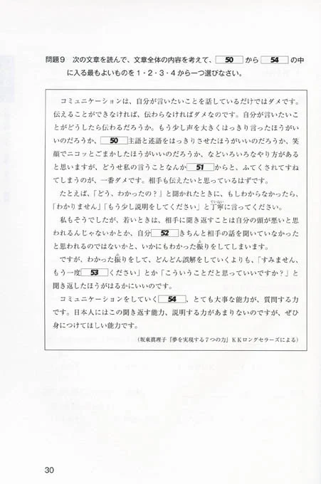 Super N2 Level Practice Test for the JLPT - Image 4