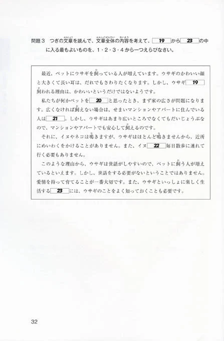 Super N3 Level Practice Test for the JLPT - Image 5