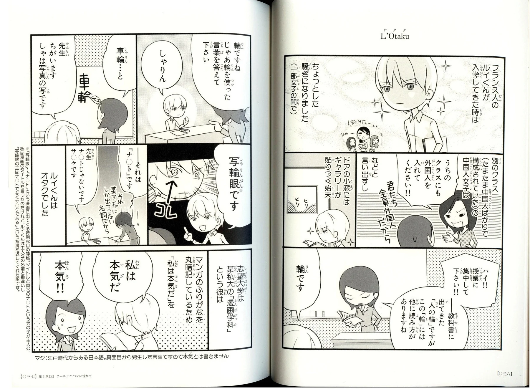 Taking Japanese for Granted 2 - Rediscovering the Japanese Language- - Image 3