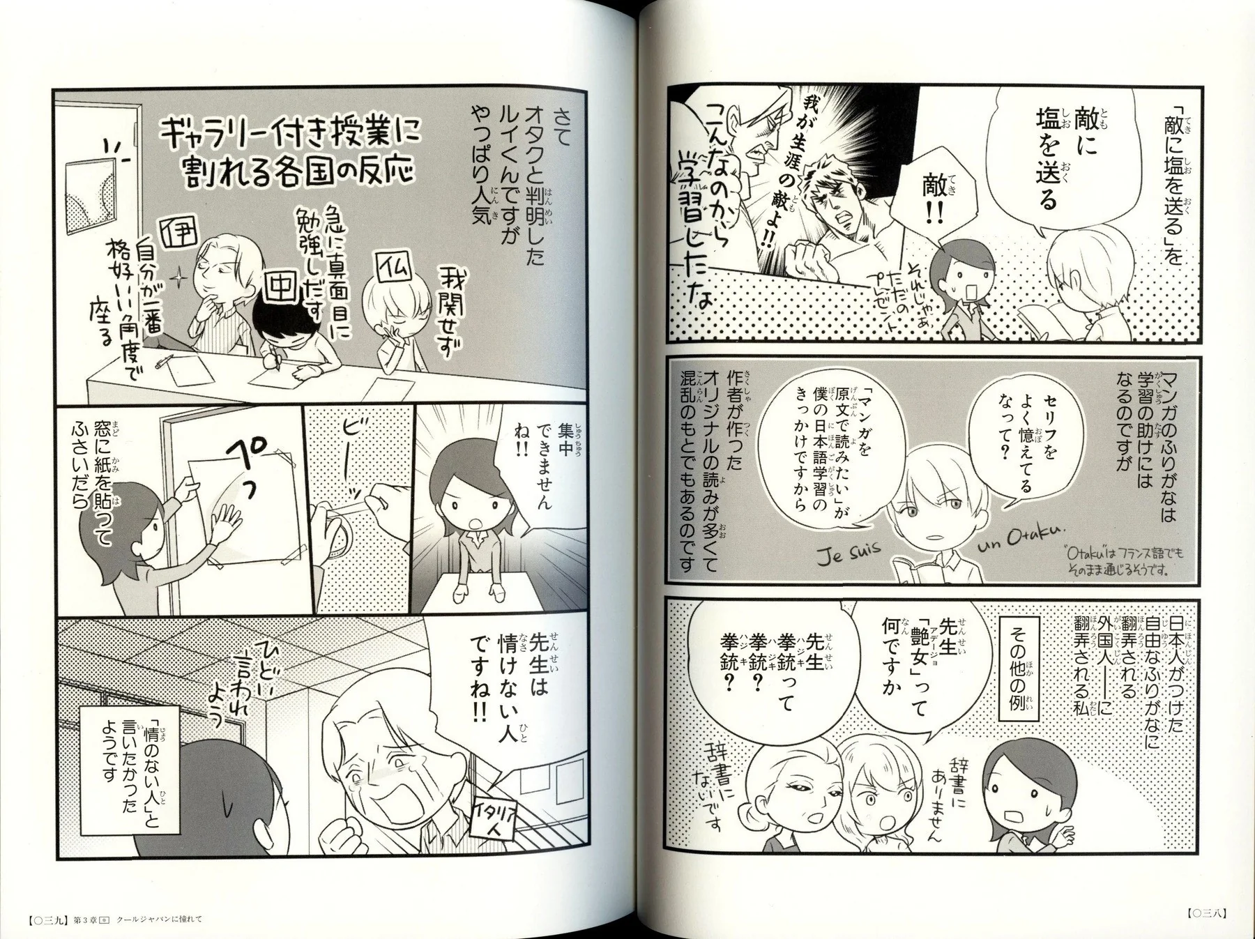 Taking Japanese for Granted 2 - Rediscovering the Japanese Language- - Image 4