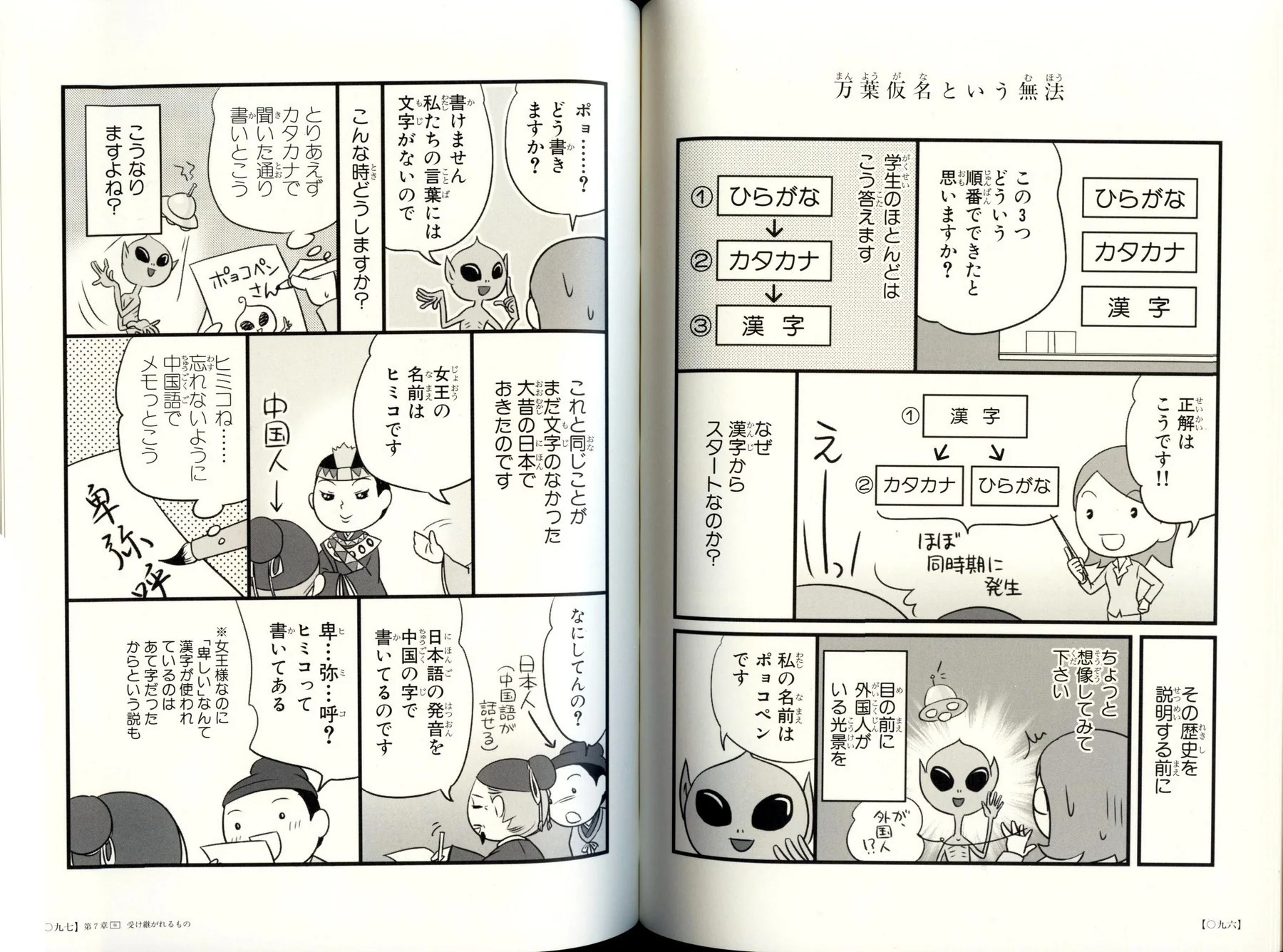 Taking Japanese for Granted 2 - Rediscovering the Japanese Language- - Image 5