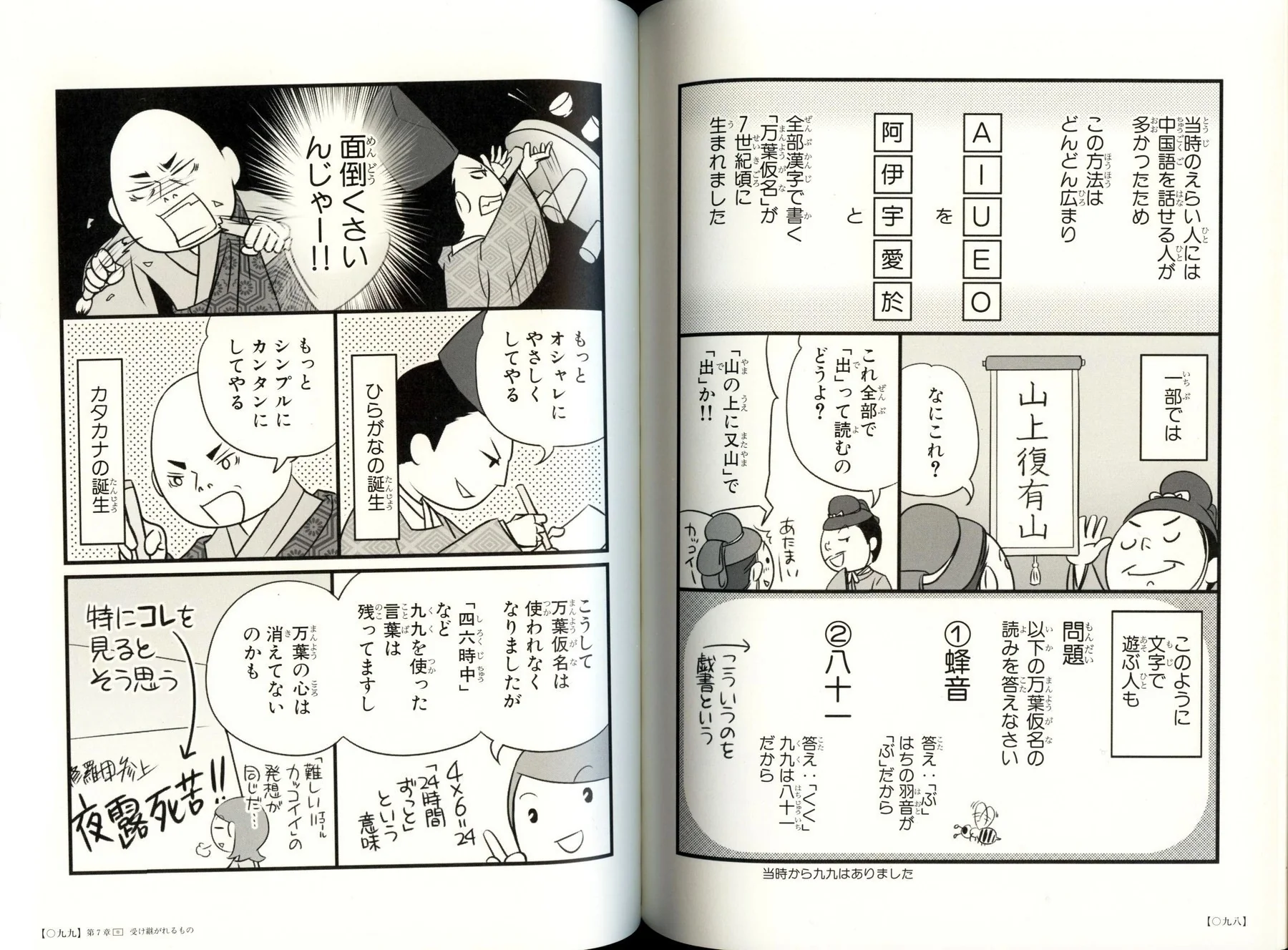 Taking Japanese for Granted 2 - Rediscovering the Japanese Language- - Image 6