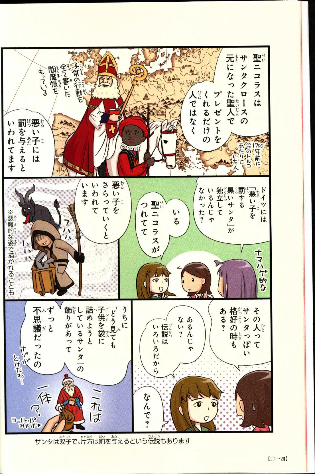 Taking Japanese for Granted 3 - Rediscovering the Japanese Language - Image 2