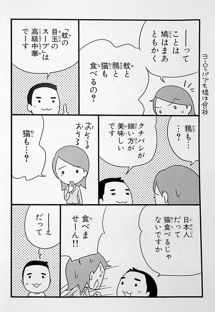 Taking Japanese for Granted 1 - Rediscovering the Japanese Language - Image 10