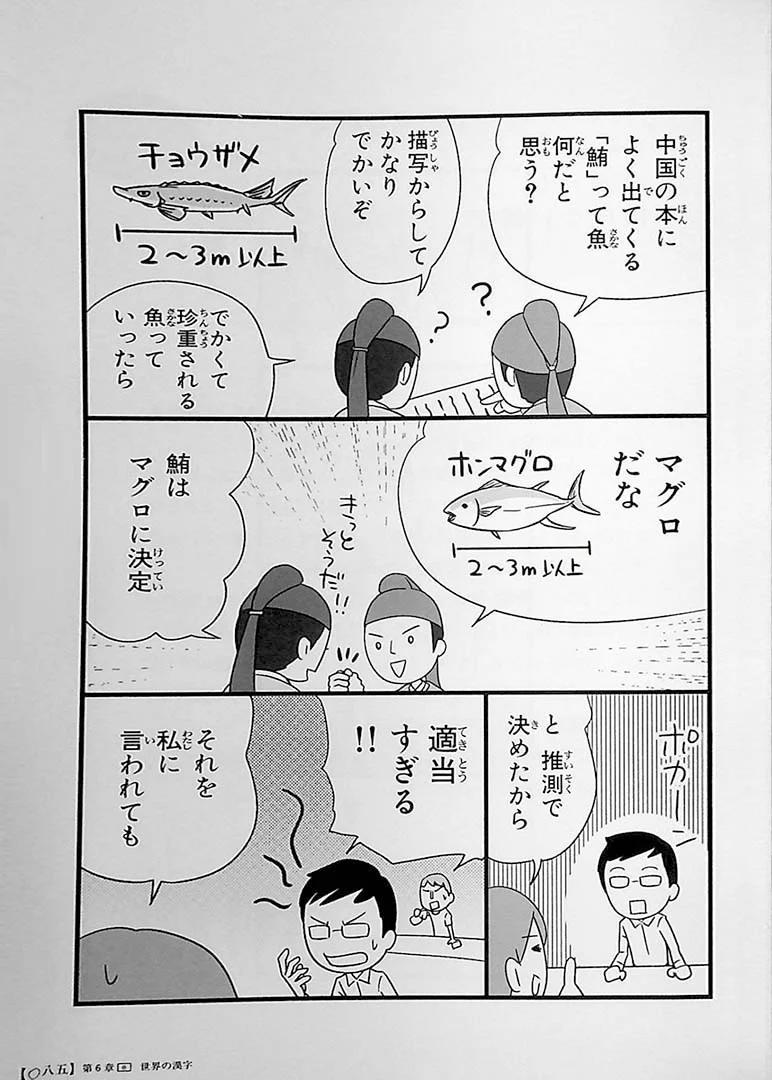 Taking Japanese for Granted 1 - Rediscovering the Japanese Language - Image 7