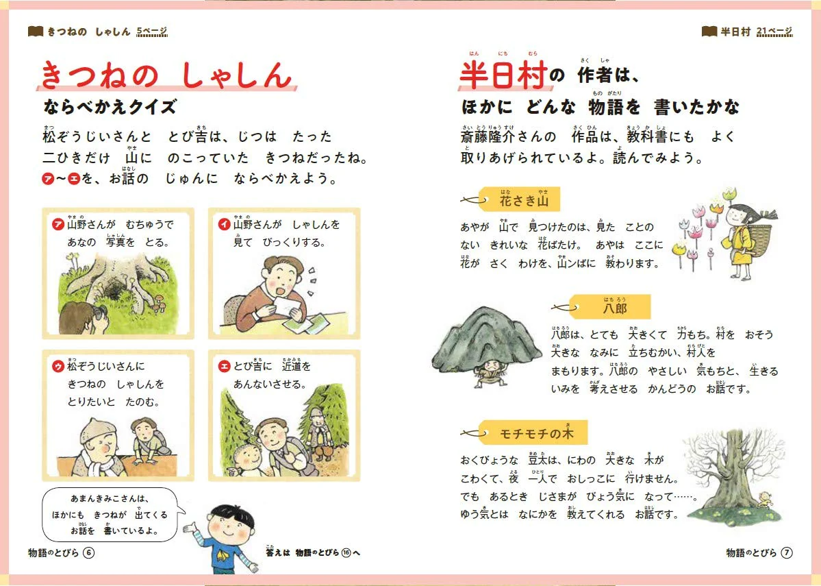 Tales You Can Read in 10 Minutes - 2nd Grade - Revised - Image 6