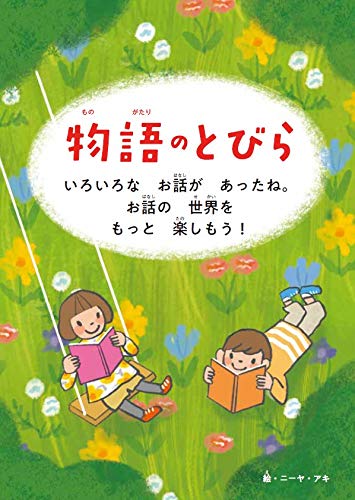 Tales You Can Read in 10 Minutes - 3rd Grade - Revised - Image 6