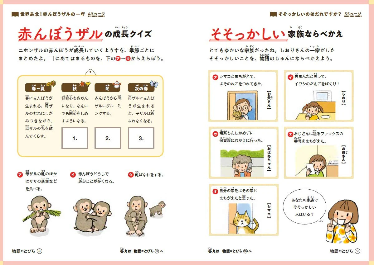 Tales You Can Read in 10 Minutes - 3rd Grade - Revised - Image 7