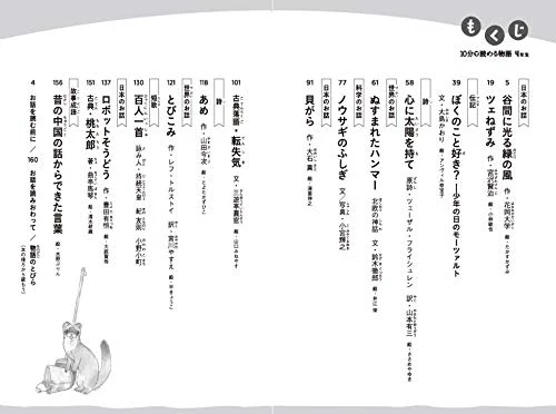Tales You Can Read in 10 Minutes - 4th Grade - Revised - Image 2