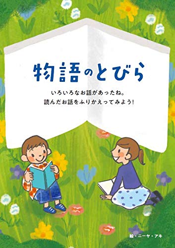 Tales You Can Read in 10 Minutes - 4th Grade - Revised - Image 6