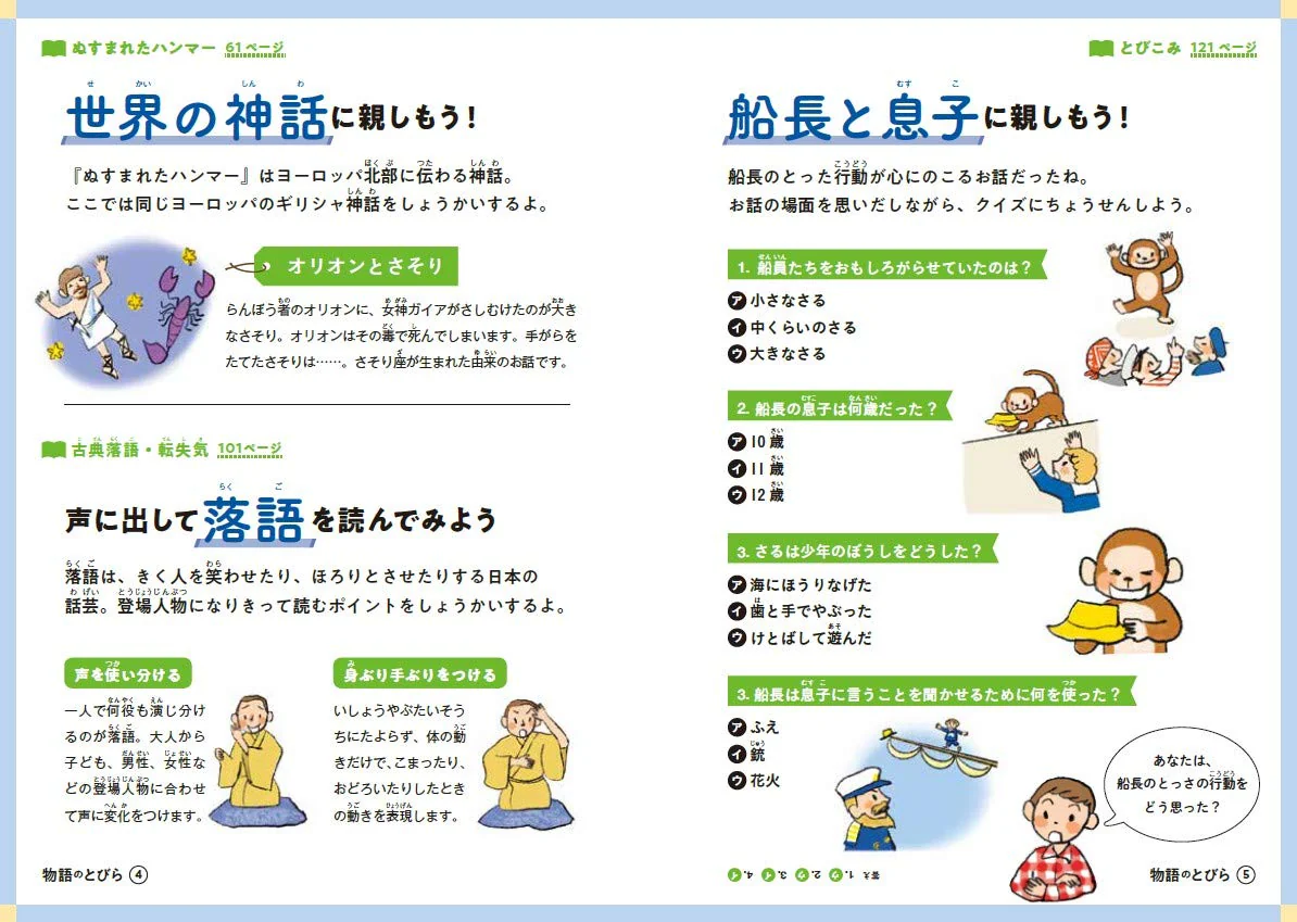 Tales You Can Read in 10 Minutes - 4th Grade - Revised - Image 7