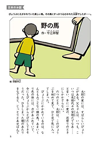 Tales You Can Read in 10 Minutes - 5th Grade - Revised - Image 4