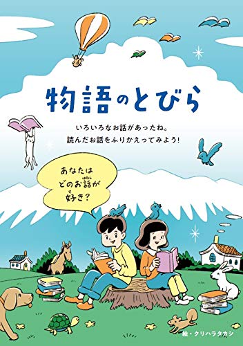 Tales You Can Read in 10 Minutes - 5th Grade - Revised - Image 7