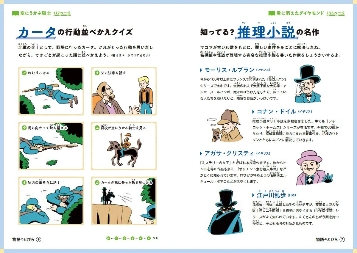 Tales You Can Read in 10 Minutes - 6th Grade - Revised - Image 4