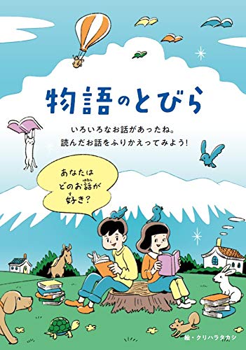 Tales You Can Read in 10 Minutes - 6th Grade - Revised - Image 7