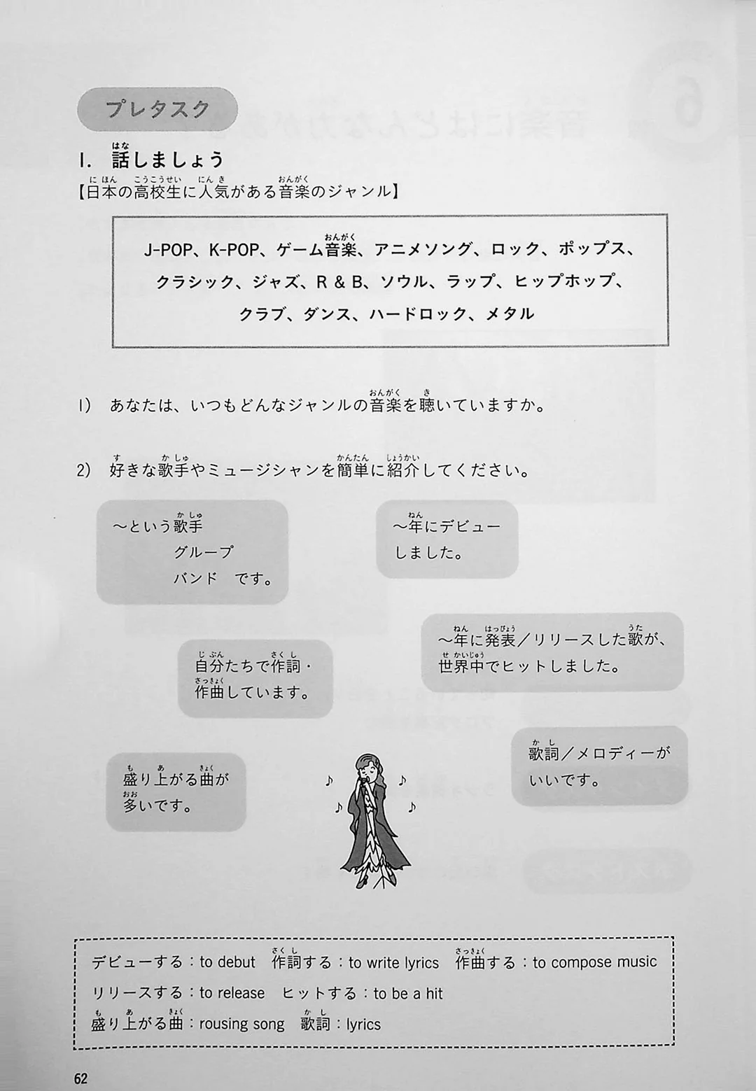 Task-Based Learning Japanese for College Students  - Intermediate - Image 14