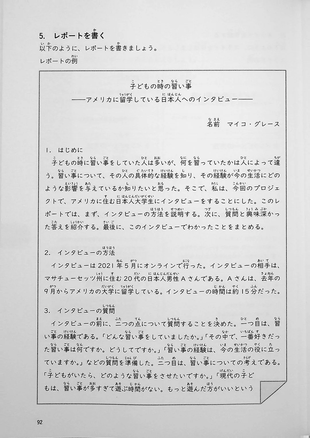 Task-Based Learning Japanese for College Students  - Intermediate - Image 17