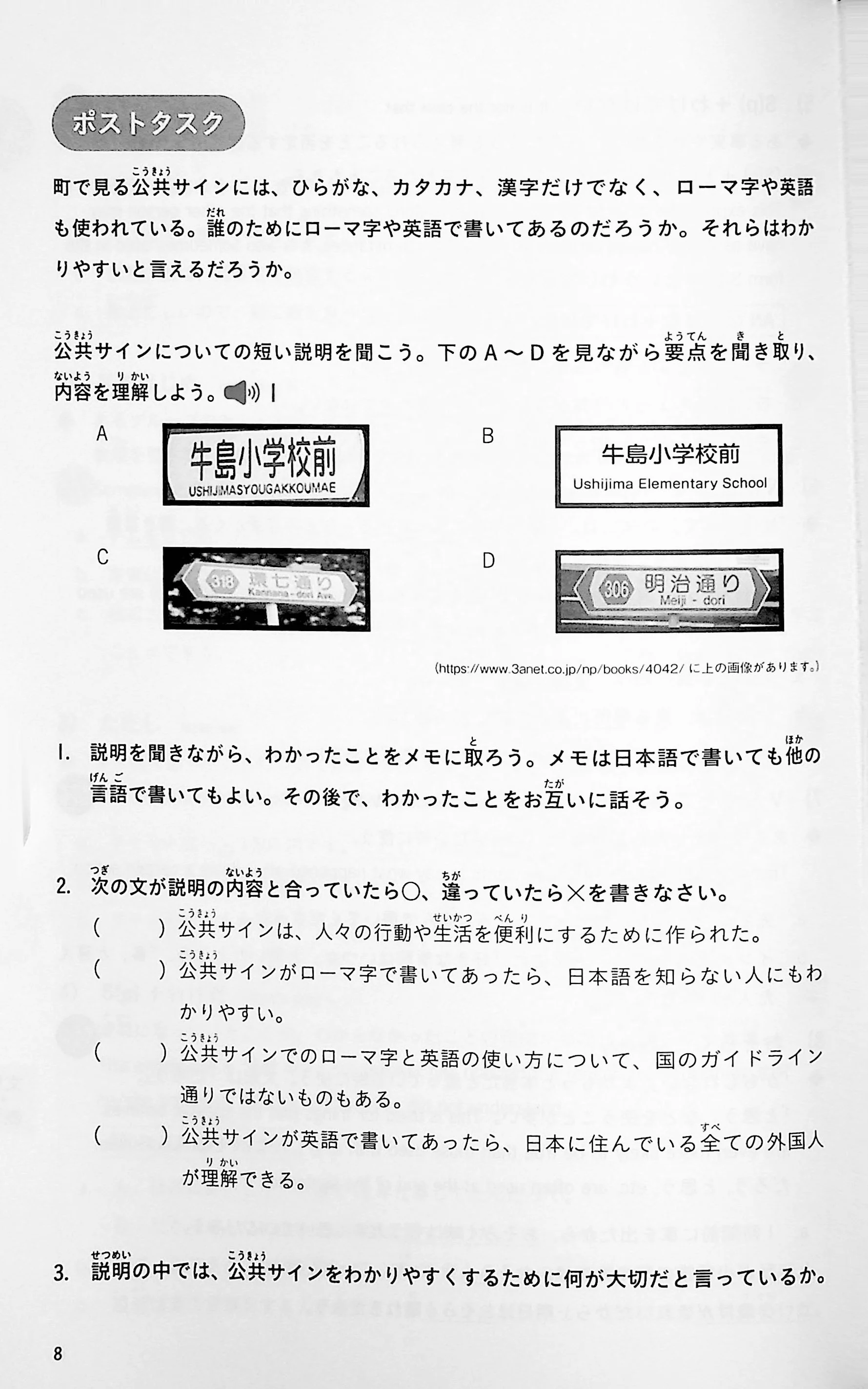Task-based Learning Japanese for College Students Intermediate 2 - Image 5