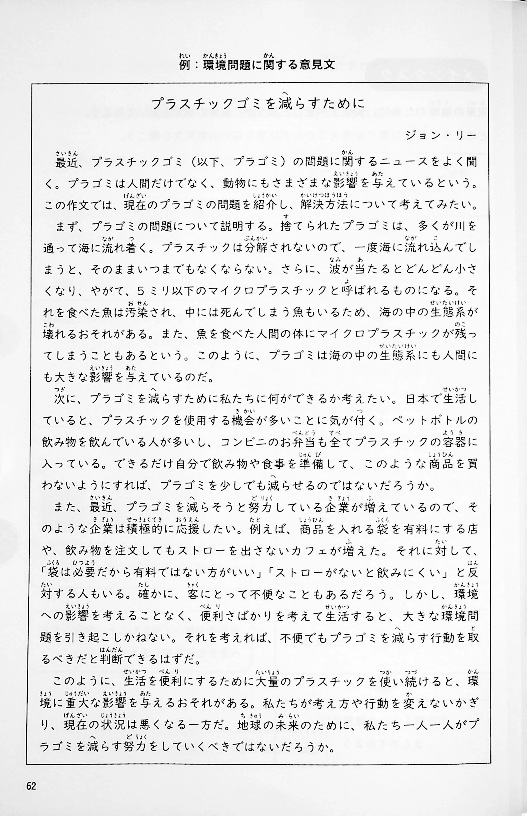 Task-based Learning Japanese for College Students Intermediate 2 - Image 8