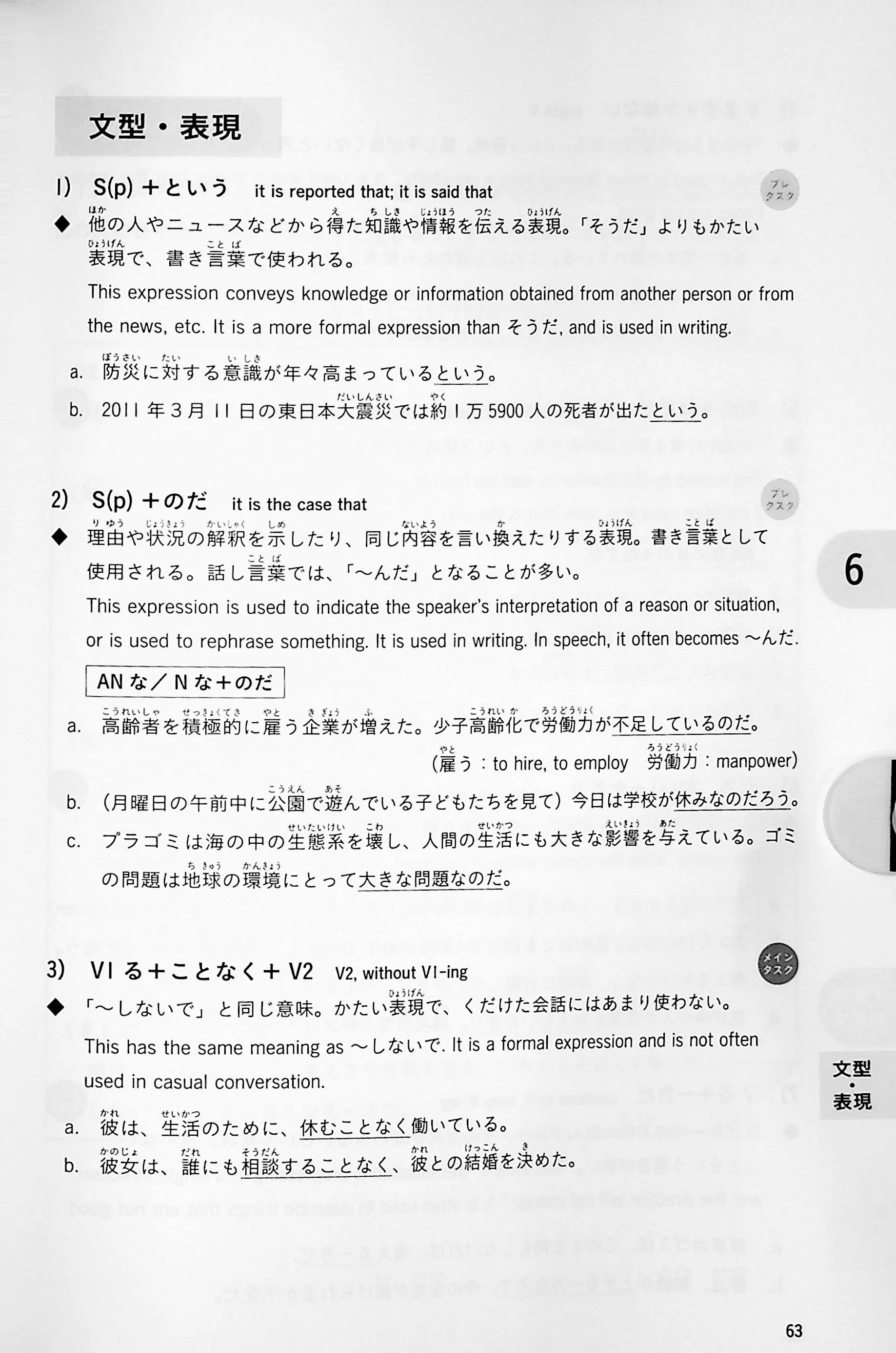 Task-based Learning Japanese for College Students Intermediate 2 - Image 9