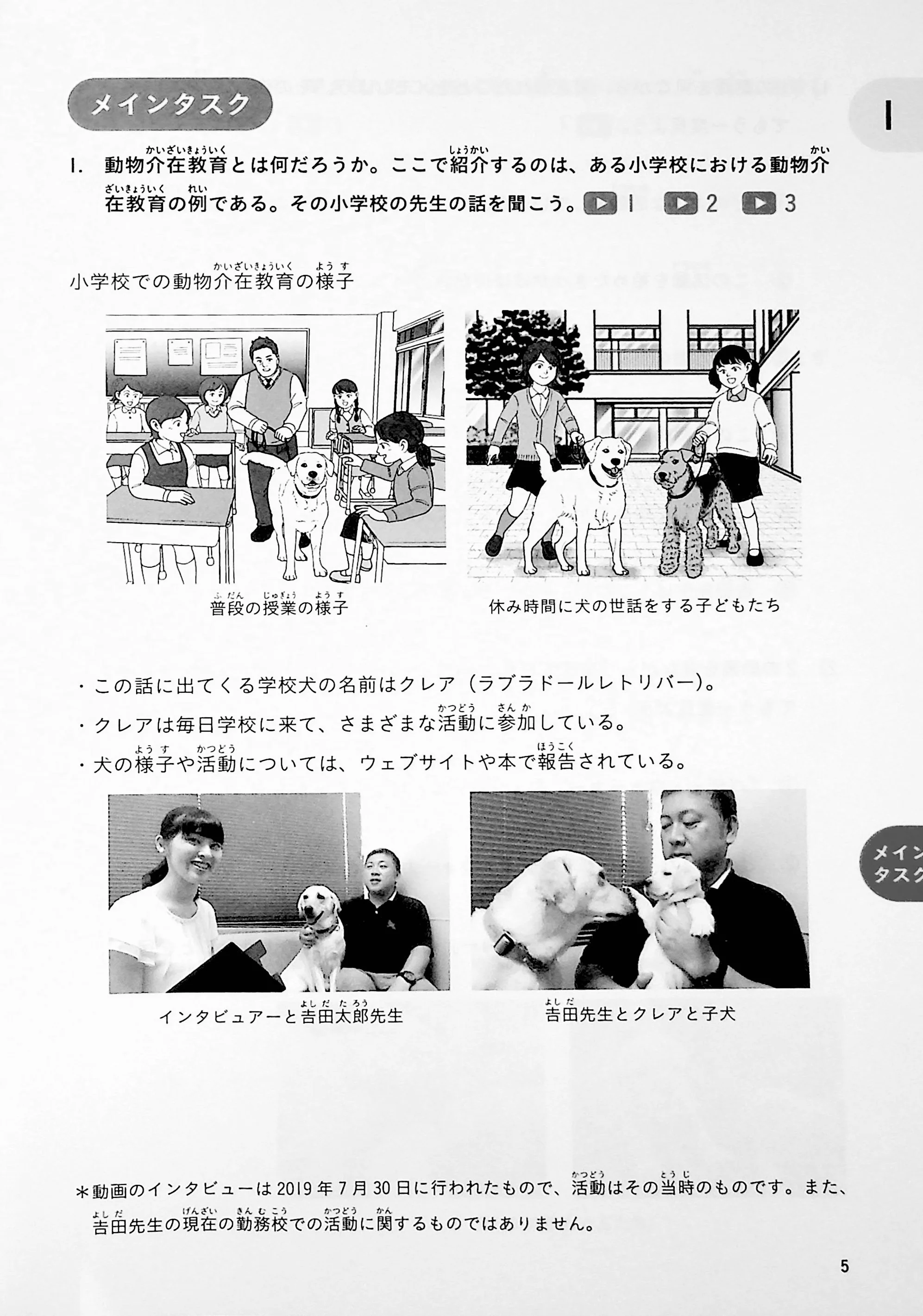 Task-Based Learning Japanese for College Students - Intermediate Part 3 - Image 12