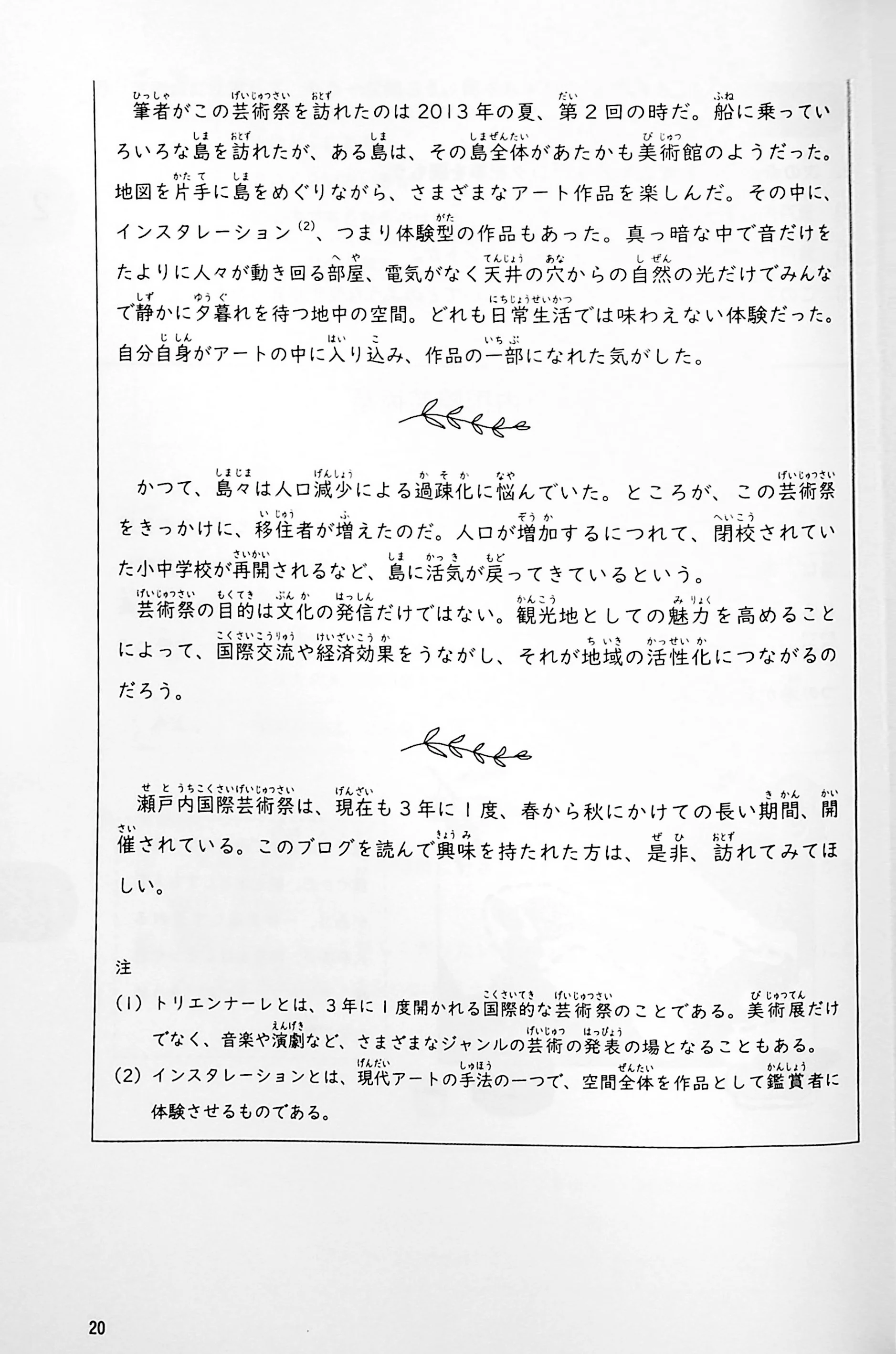 Task-Based Learning Japanese for College Students - Intermediate Part 3 - Image 15