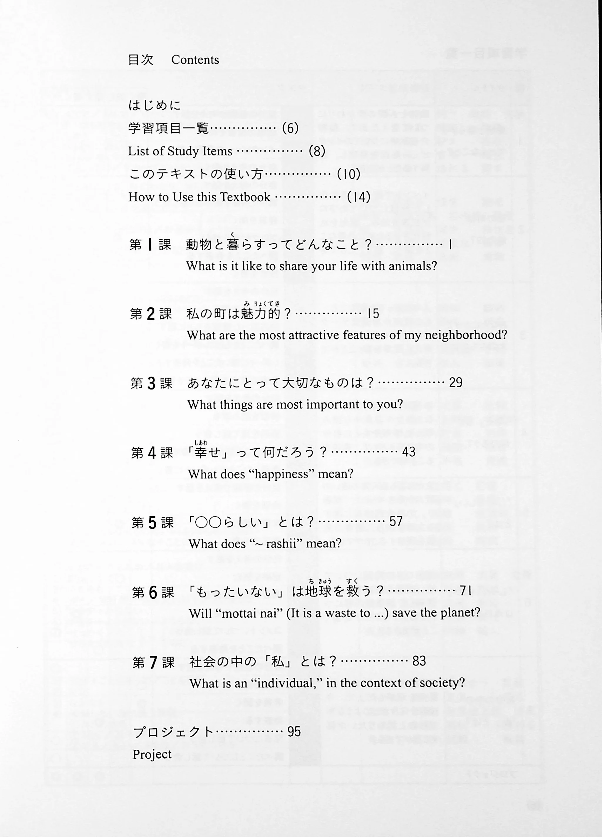 Task-Based Learning Japanese for College Students - Intermediate Part 3 - Image 2