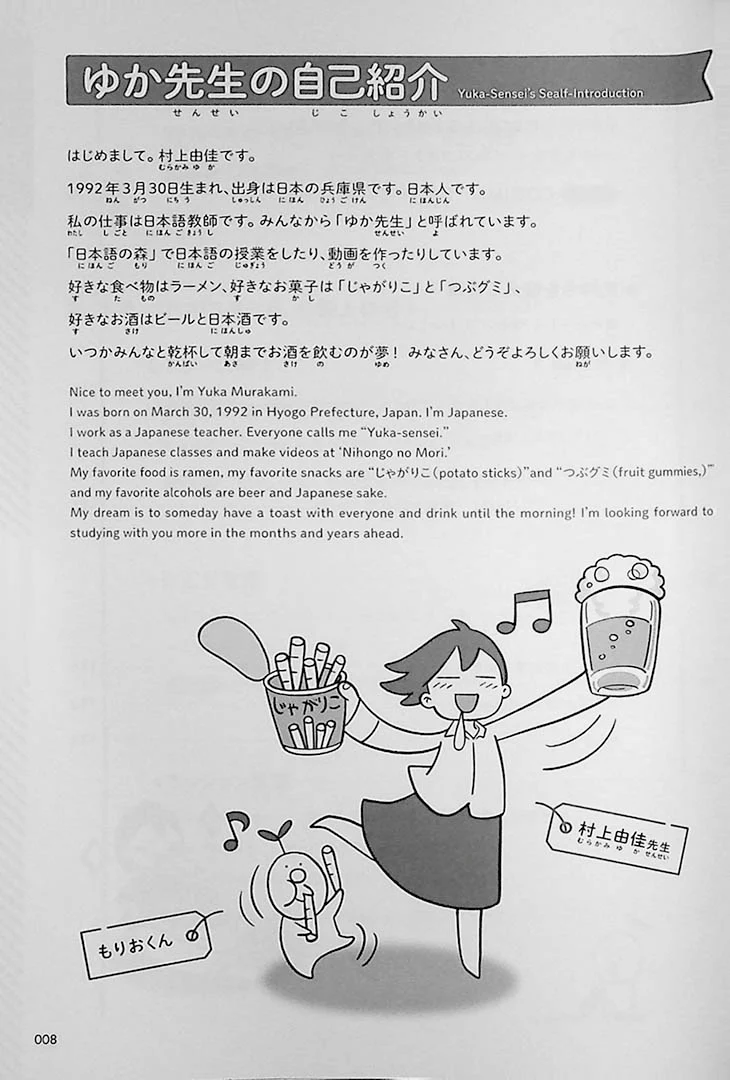 60 Japanese Conversational Expressions with Yuka-Sensei - Image 12