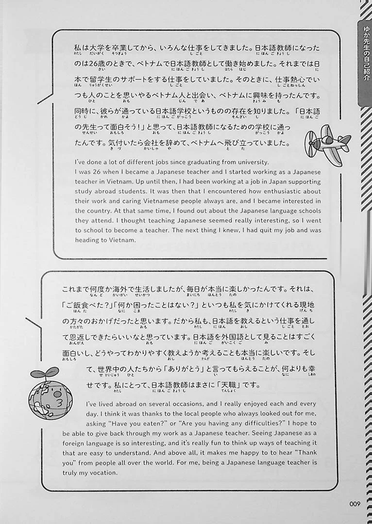 60 Japanese Conversational Expressions with Yuka-Sensei - Image 13
