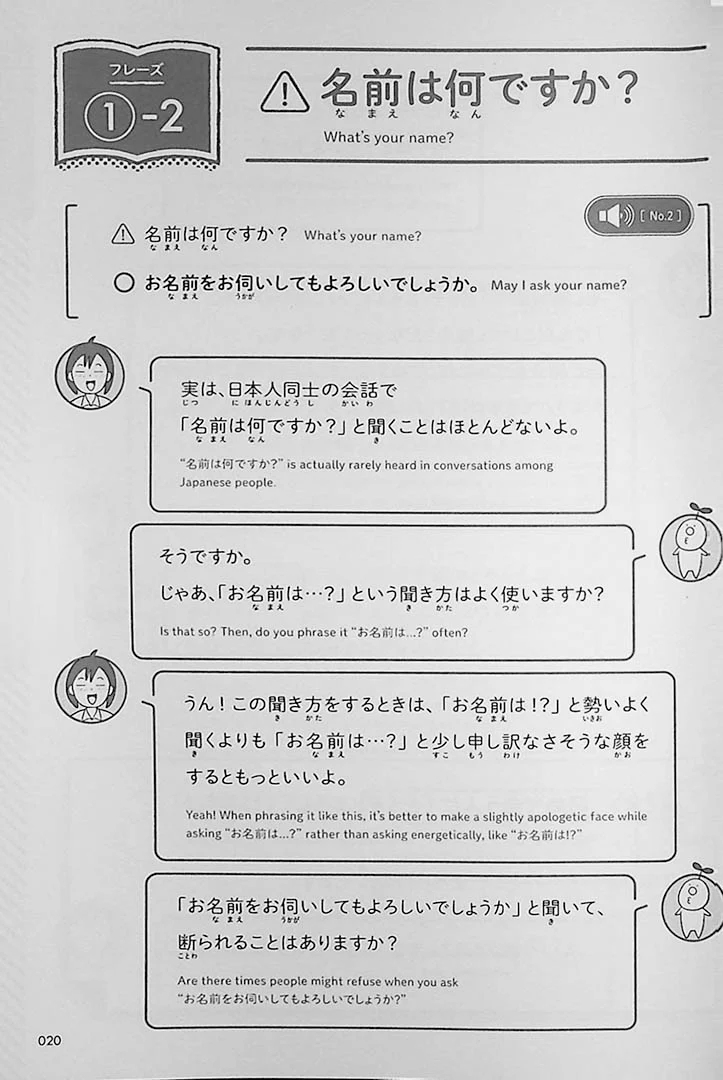 60 Japanese Conversational Expressions with Yuka-Sensei - Image 14