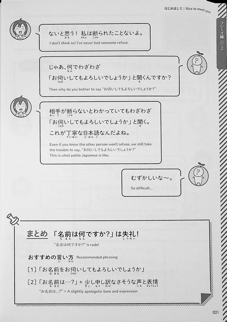 60 Japanese Conversational Expressions with Yuka-Sensei - Image 15