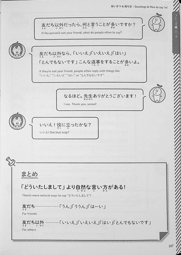 60 Japanese Conversational Expressions with Yuka-Sensei - Image 17