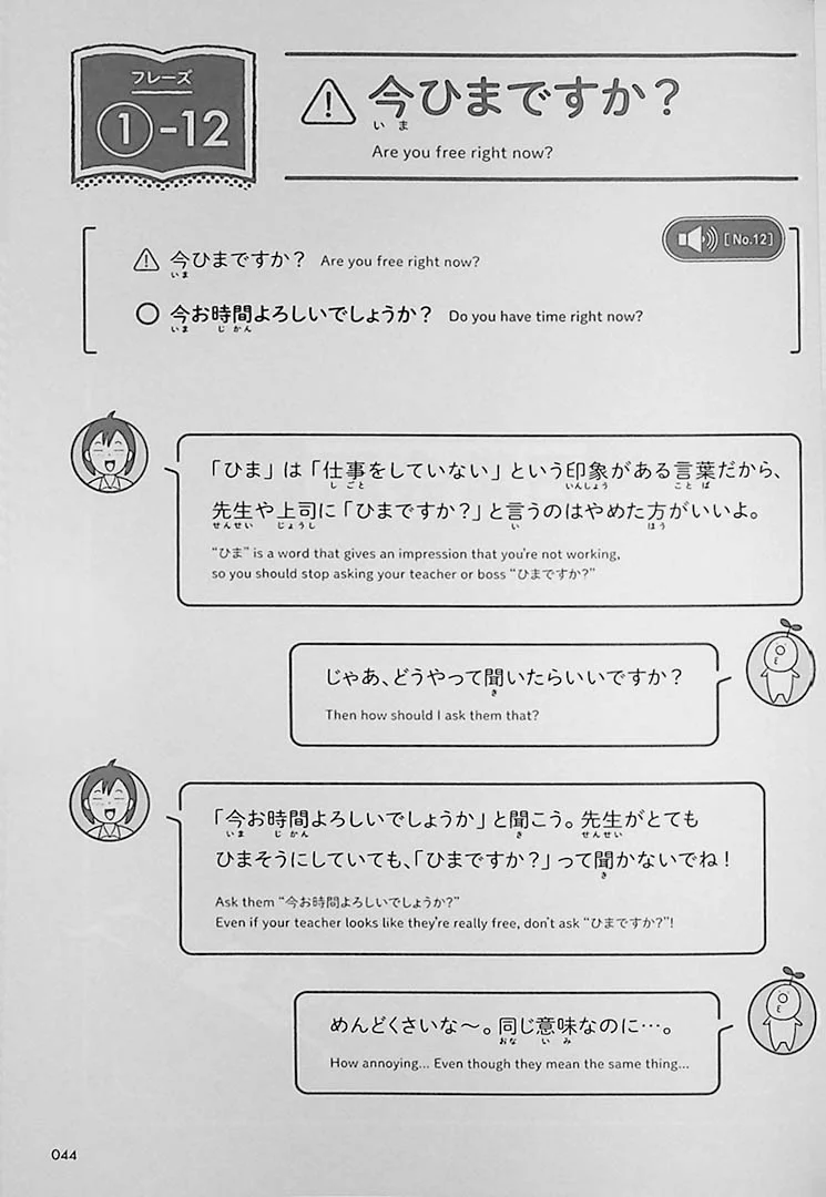 60 Japanese Conversational Expressions with Yuka-Sensei - Image 18