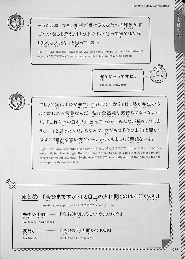 60 Japanese Conversational Expressions with Yuka-Sensei - Image 19
