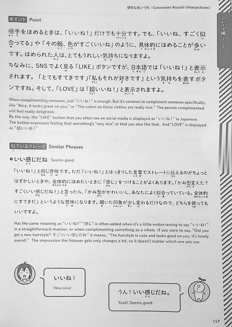 60 Japanese Conversational Expressions with Yuka-Sensei - Image 20
